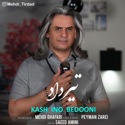 تیرداد کاش اینو بدونی